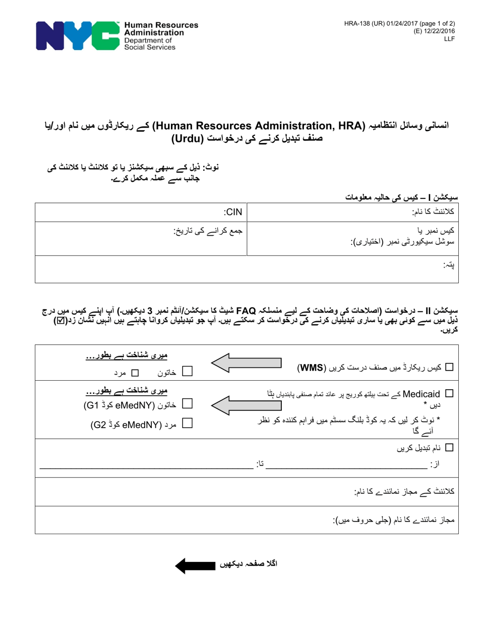 Form HRA138 Fill Out, Sign Online and Download Printable PDF, New