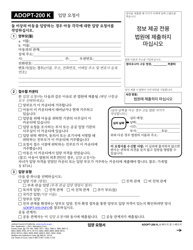 Form ADOPT-200 Adoption Request - California (Korean)