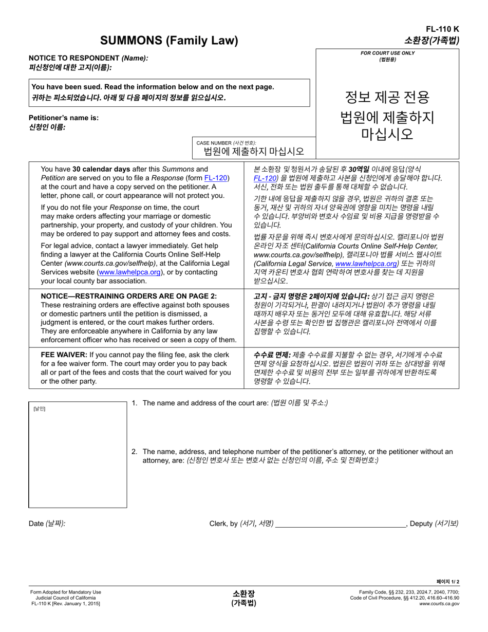 Form FL-110 Summons (Family Law) - California (English / Korean), Page 1