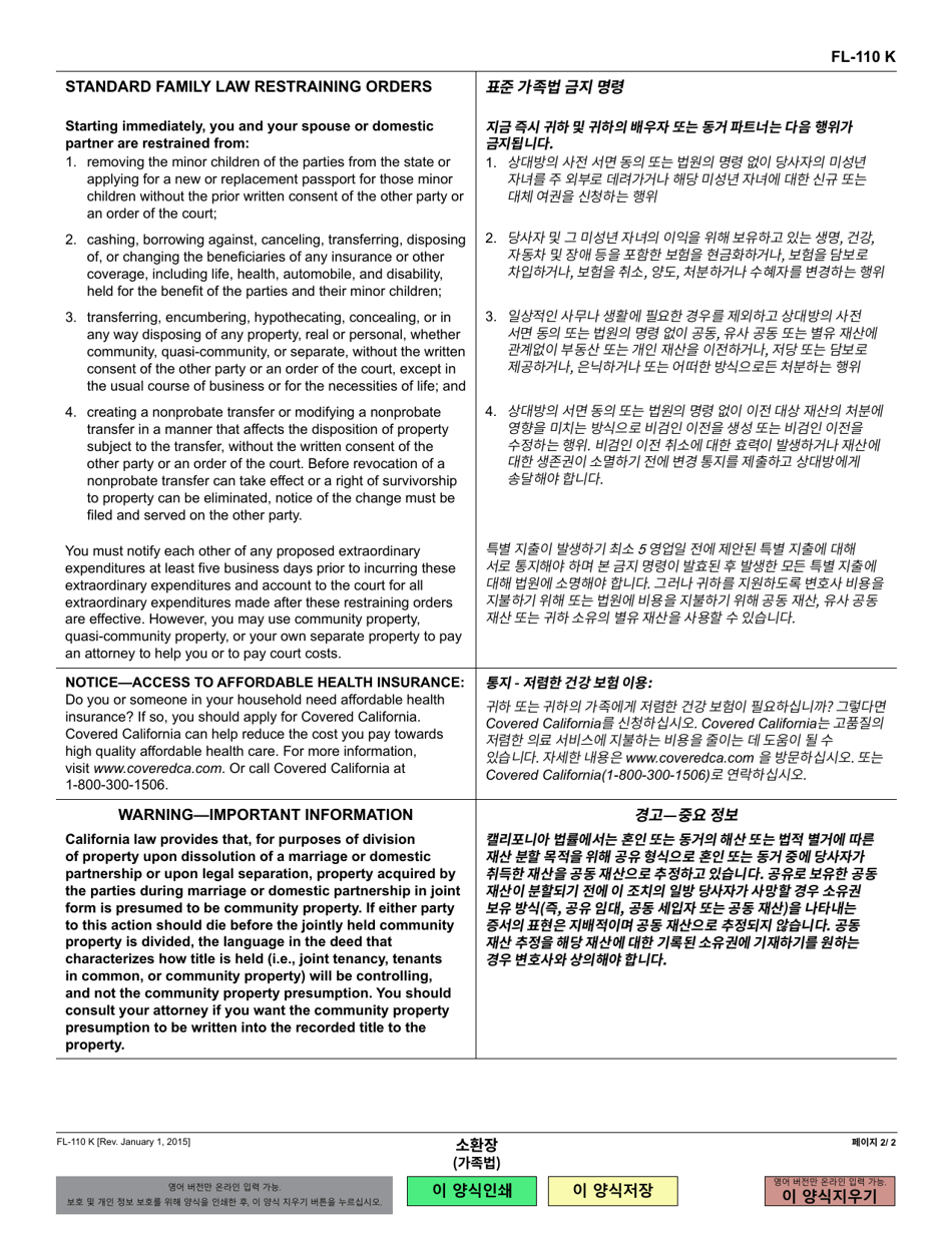 Form FL-110 Summons (Family Law) - California (English / Korean), Page 2
