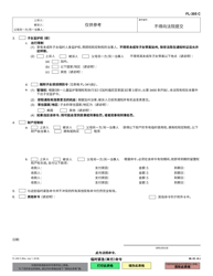 Form FL-305 Temporary Emergency (Ex Parte) Orders - California (Chinese Simplified), Page 2