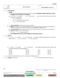 Form FL-305 Temporary Emergency (Ex Parte) Orders - California (Korean), Page 2