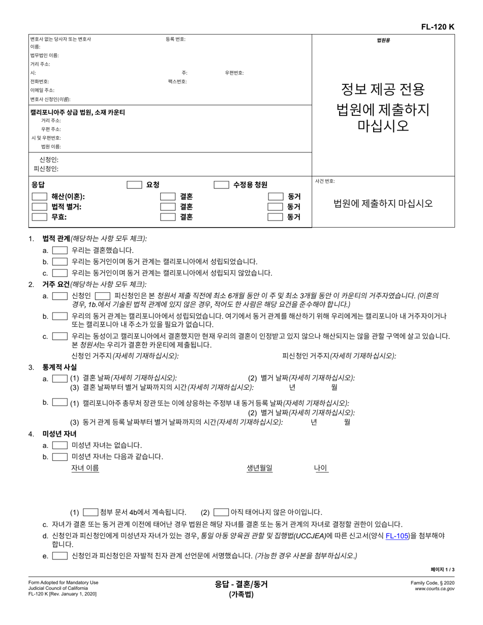 Form FL-120 Response - Marriage / Domestic Partnership - California (Korean), Page 1