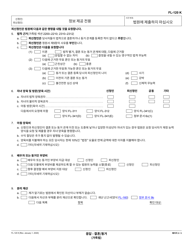 Form FL-120 Response - Marriage/Domestic Partnership - California (Korean), Page 2