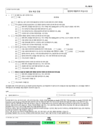 Form FL-180 Judgment - California (Korean), Page 2
