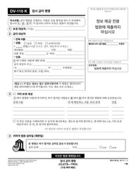 Form DV-110 &quot;Temporary Restraining Order (Clets-Tro)&quot; - California (Korean)