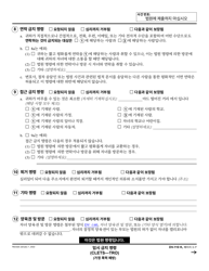 Form DV-110 Temporary Restraining Order (Clets-Tro) - California (Korean), Page 3