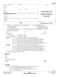 Document preview: Form FL-250 Judgment (Uniform Parentage-Custody and Support) - California (Korean)
