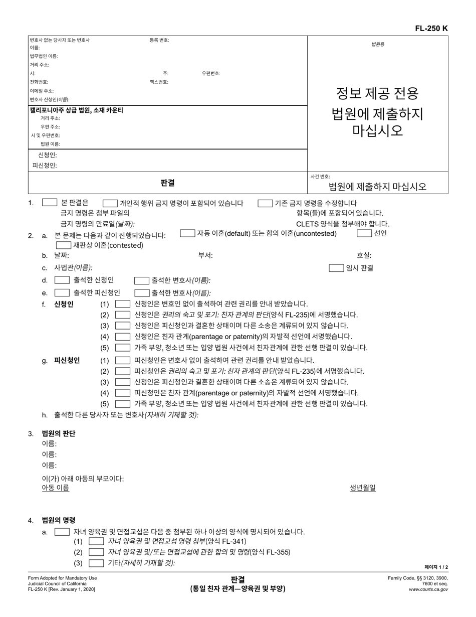 Form FL-250 Judgment (Uniform Parentage-Custody and Support) - California (Korean), Page 1