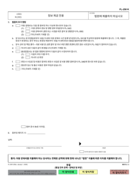 Form FL-250 Judgment (Uniform Parentage-Custody and Support) - California (Korean), Page 2