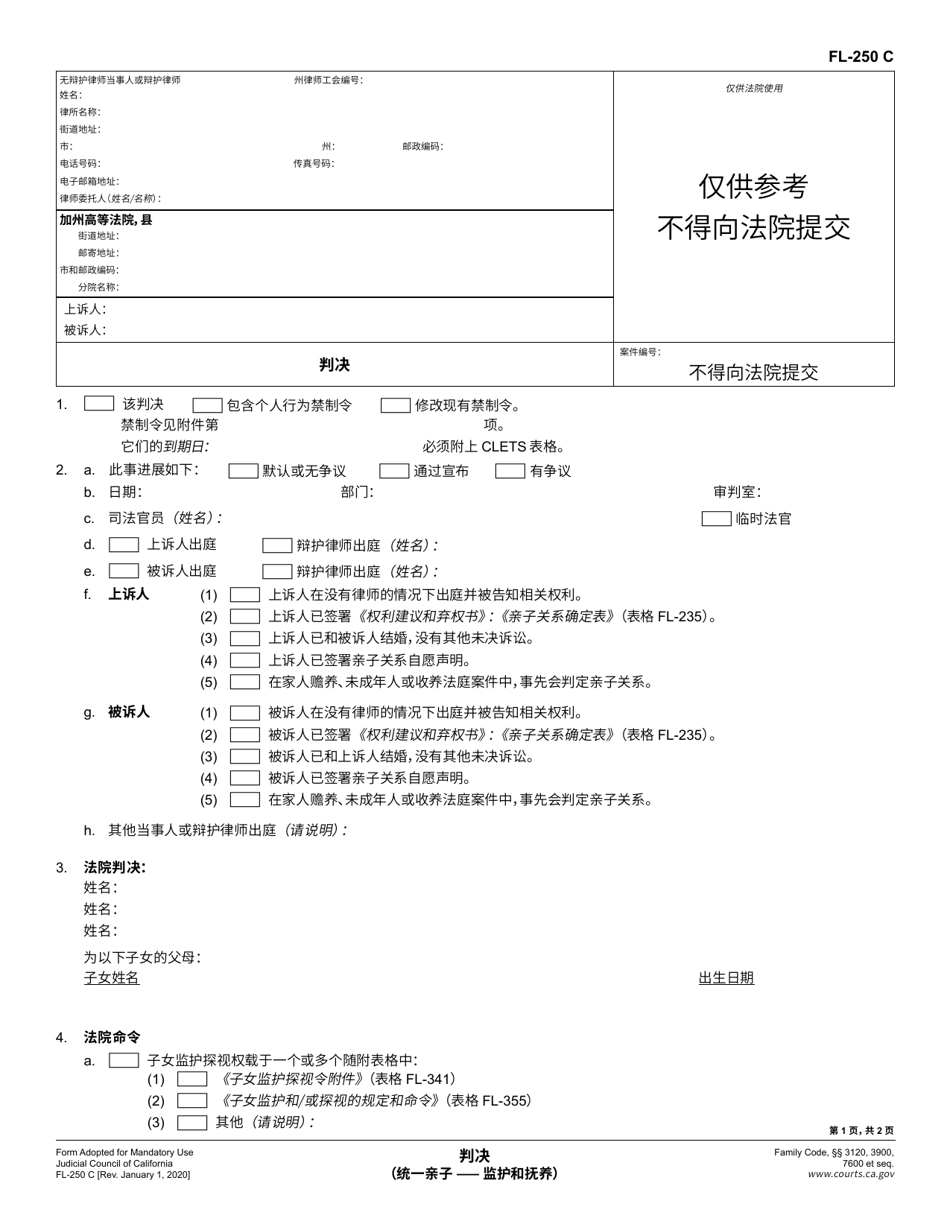 Form FL-250 - Fill Out, Sign Online and Download Printable PDF ...