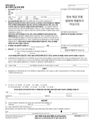 Document preview: Form EPO-002 Gun Violence Emergency Protective Order (Clets-Egv) - California (Korean)