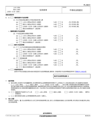 Form FL-342 Child Support Information and Order Attachment - California (Chinese Simplified), Page 2
