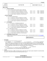 Form FL-342 Child Support Information and Order Attachment - California (Korean), Page 2