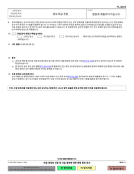 Form FL-342 Child Support Information and Order Attachment - California (Korean), Page 3