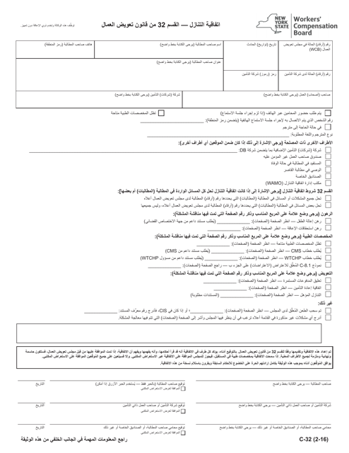 Form C-32  Printable Pdf