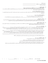 Form C-32-I Settlement Agreement - Section 32 Wcl Indemnity Only Settlement Agreement - New York (Arabic), Page 2