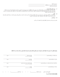 Form C-32-I Settlement Agreement - Section 32 Wcl Indemnity Only Settlement Agreement - New York (Arabic), Page 3