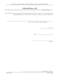 Form AFF-1 Affidavit for Death Benefits - New York (Arabic), Page 11