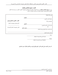 Form AFF-1 Affidavit for Death Benefits - New York (Arabic), Page 2