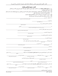 Form AFF-1 Affidavit for Death Benefits - New York (Arabic), Page 3