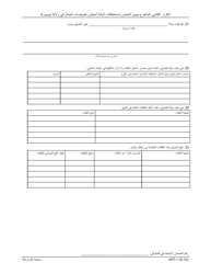 Form AFF-1 Affidavit for Death Benefits - New York (Arabic), Page 7