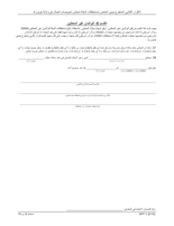 Form AFF-1 Affidavit for Death Benefits - New York (Arabic), Page 9