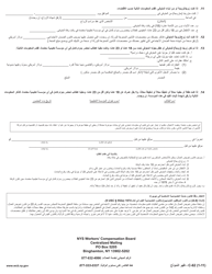 Form C-62 Claim for Compensation in a Death Case - New York (Arabic), Page 2