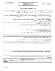 Form LAC-1 &quot;Language Access Complaint Form&quot; - New York (Arabic)