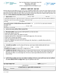 Form LAC-1 &quot;Language Access Complaint Form&quot; - New York (Bengali)