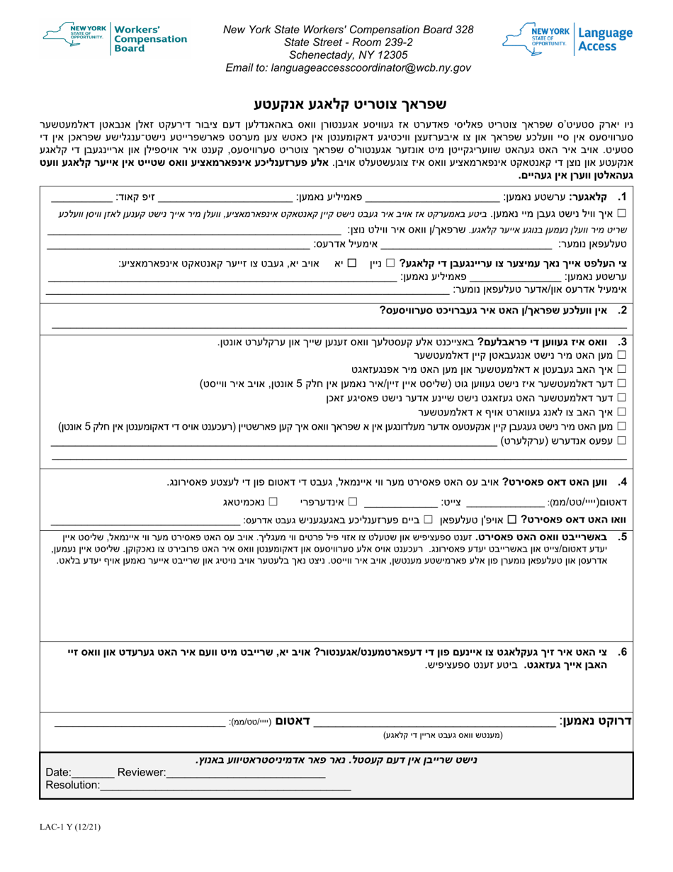 Form LAC-1 Language Access Complaint Form - New York (Yiddish), Page 1