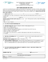 Form LAC-1 &quot;Language Access Complaint Form&quot; - New York (Korean)