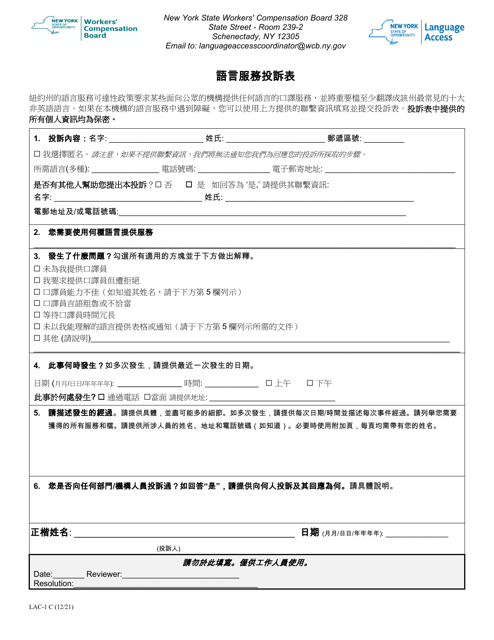 Form LAC-1  Printable Pdf