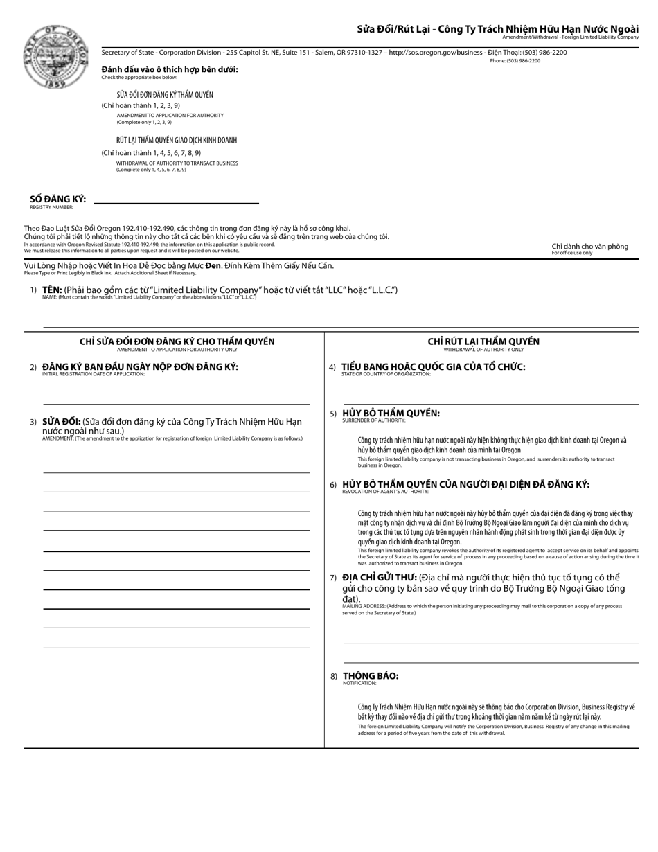 Amendment / Withdrawal - Foreign Limited Liability Company - Oregon (English / Vietnamese), Page 1