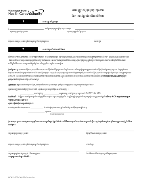 Form HCA22-582  Printable Pdf