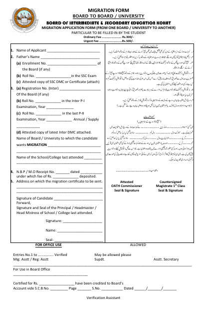 &quot;Migration Application Form (From One Board / University to Another)&quot; - Khyber-Pakhtunkhwa Province, Pakistan Download Pdf