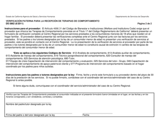 Formulario DS5862 Verificacion Paterna Para La Recepcion De Terapias De Comportamiento - California (Spanish), Page 2
