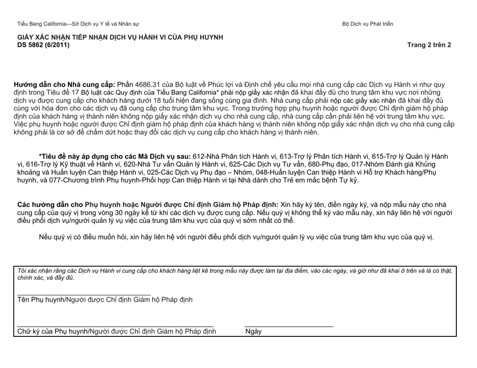 Form DS5862 Parental Verification for Receipt of Behavioral Services - California (Vietnamese), Page 2