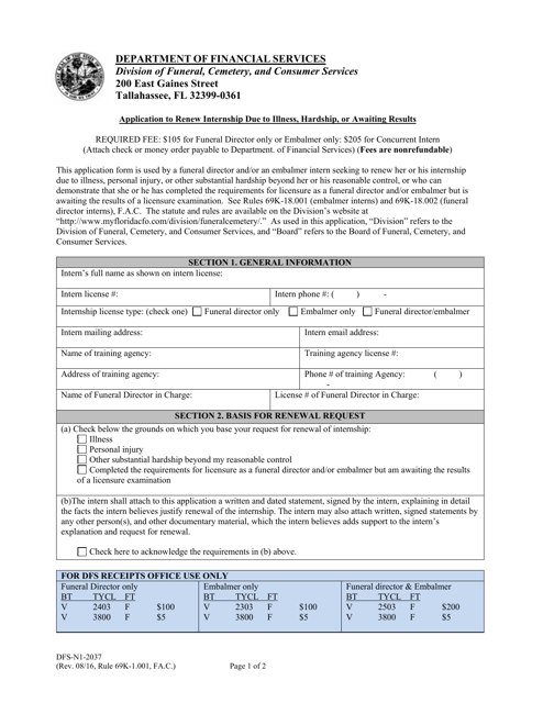 Form DFS-N1-2037 Application to Renew Internship Due to Illness, Hardship, or Awaiting Results - Florida