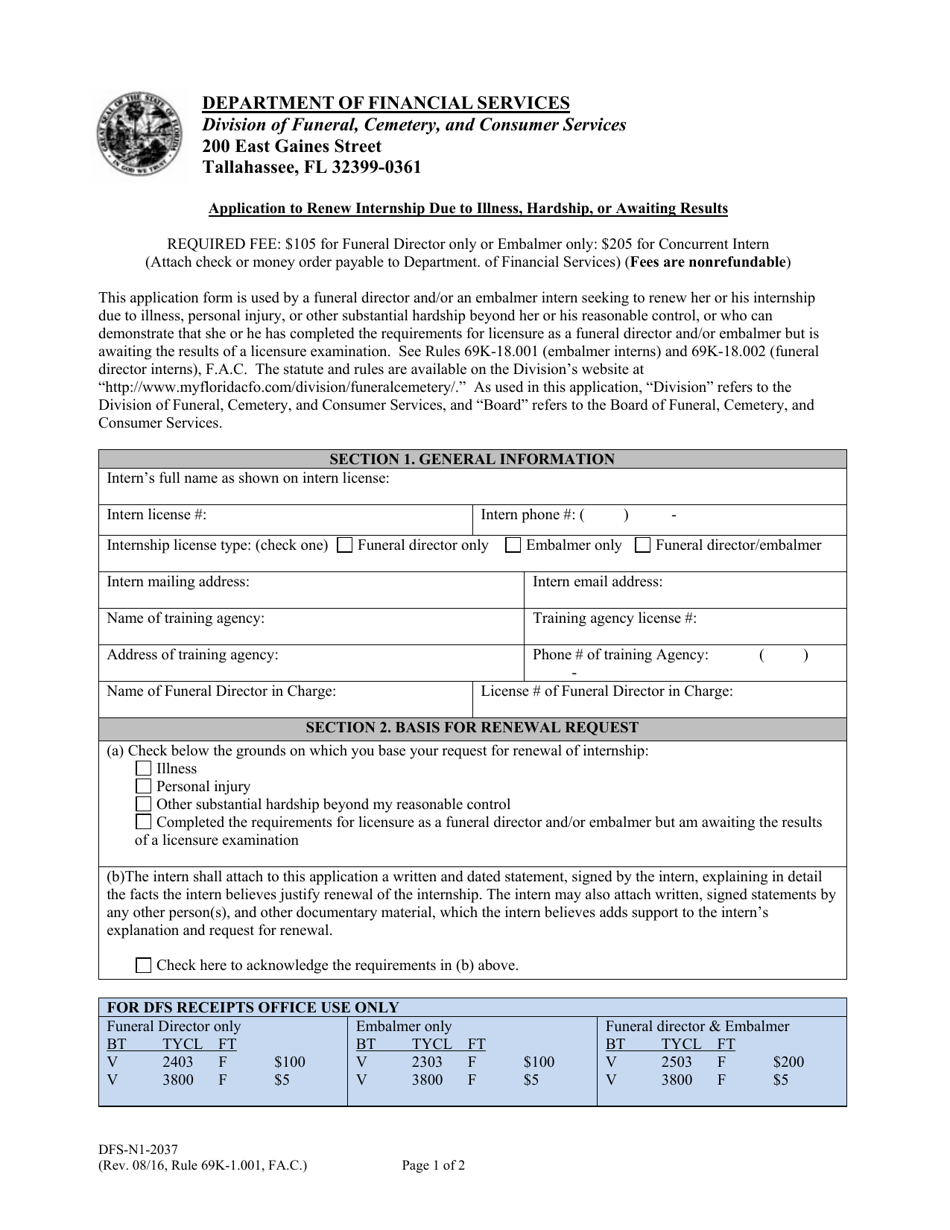 Form DFS-N1-2037 Application to Renew Internship Due to Illness, Hardship, or Awaiting Results - Florida, Page 1