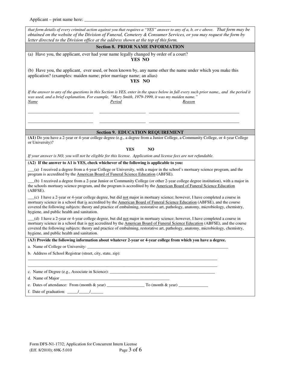 Form DFS-N1-1732 Application for Concurrent Intern License - Florida, Page 3
