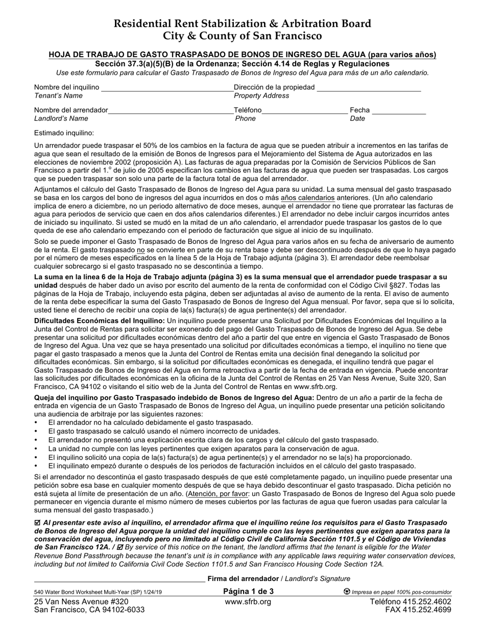 Form 540 Water Revenue Bond Passthrough Worksheet (For Multiple Years) - City and County of San Francisco, California (English / Spanish), Page 1