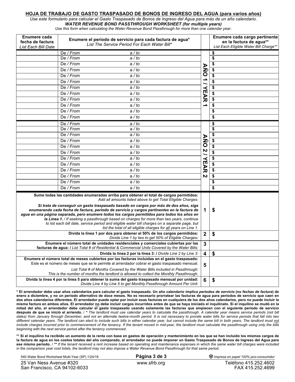 Form 540 Water Revenue Bond Passthrough Worksheet (For Multiple Years) - City and County of San Francisco, California (English / Spanish), Page 3