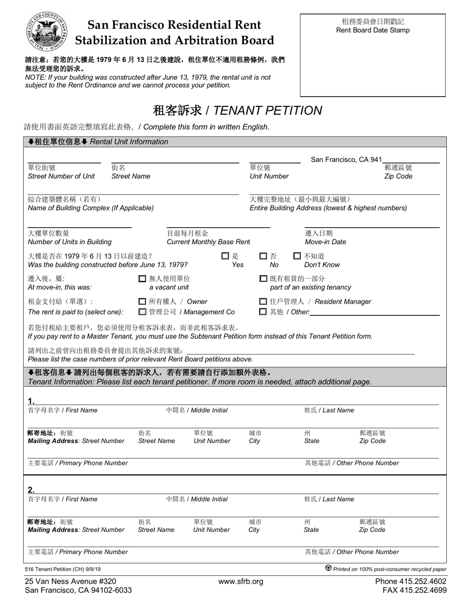 Form 516 C Tenant Petition - City and County of San Francisco, California (English / Chinese), Page 1