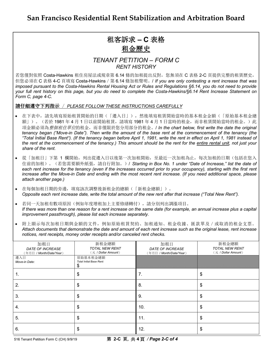 Form 516 C Tenant Petition - City and County of San Francisco, California (English / Chinese), Page 6