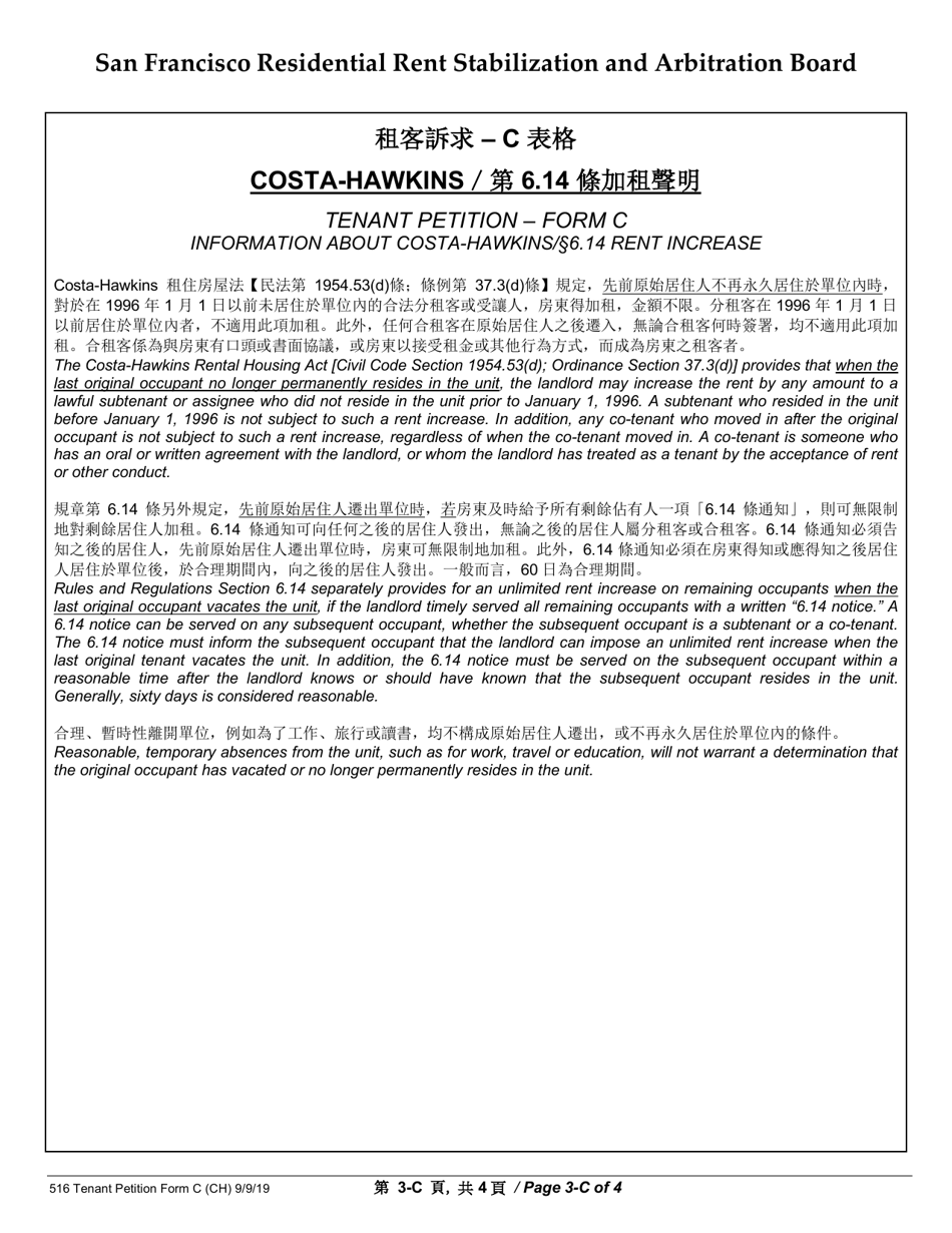 Form 516 C Tenant Petition - City and County of San Francisco, California (English / Chinese), Page 7