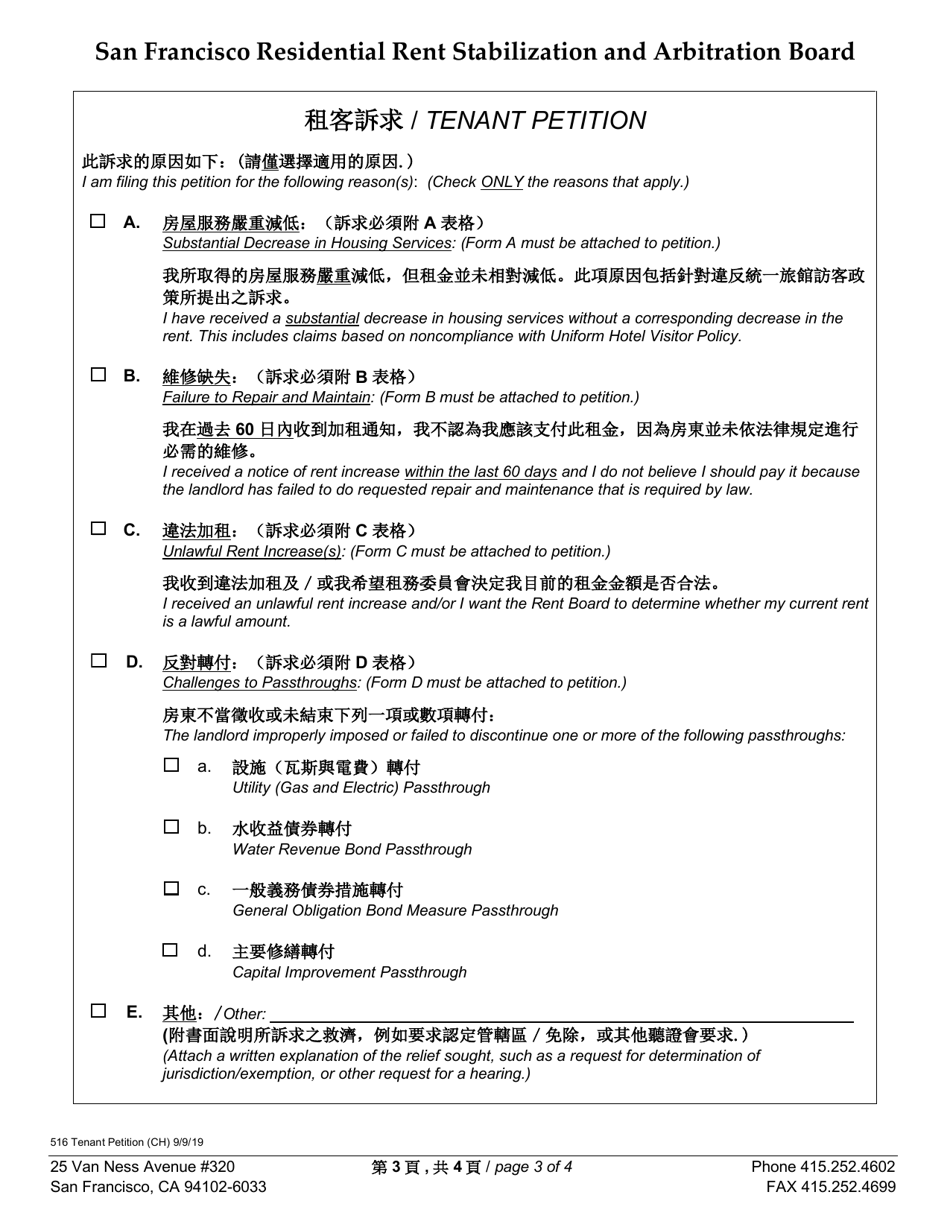 Form 516 A Tenant Petition - City and County of San Francisco, California (English / Chinese), Page 3