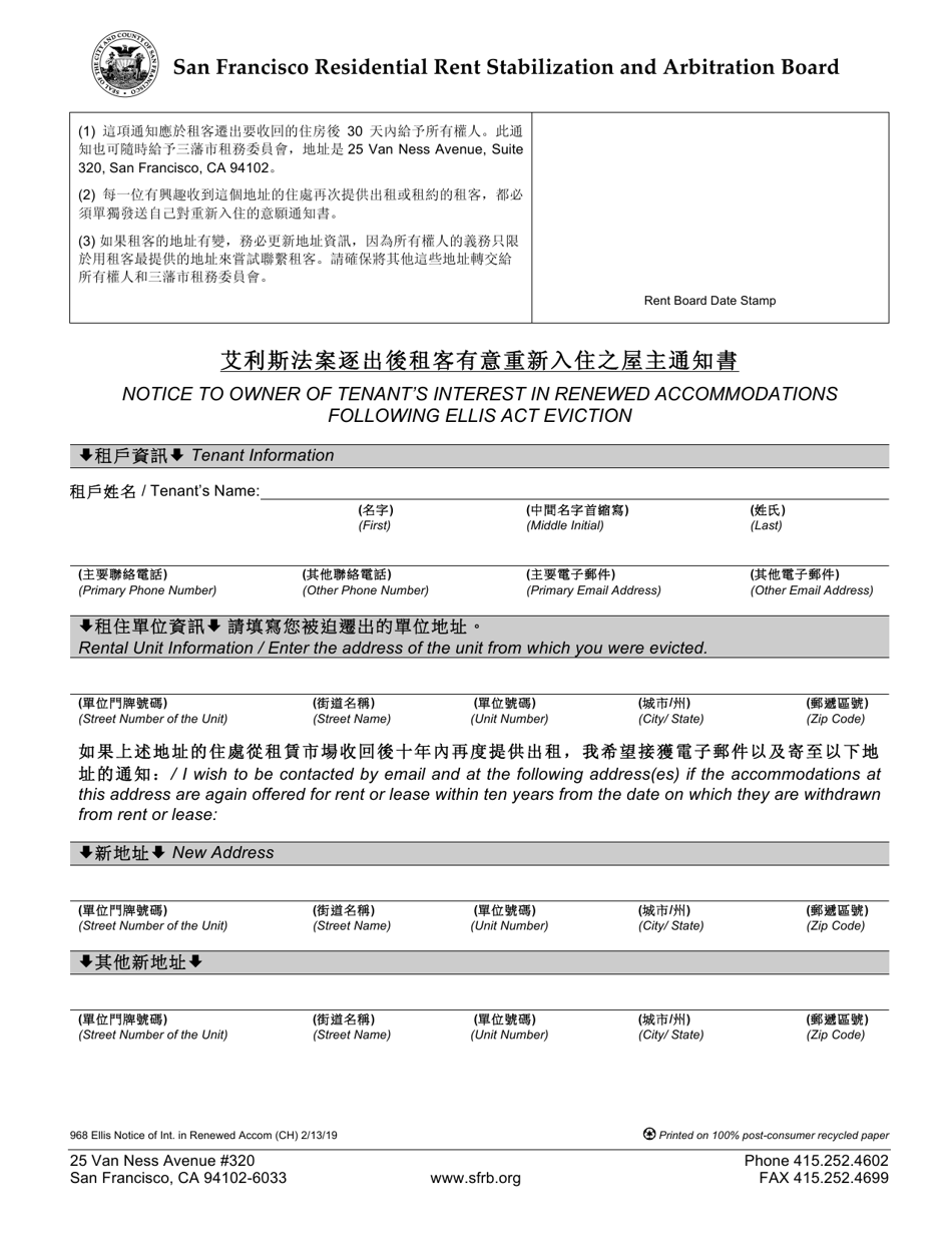 Form 968 Notice to Owner of Tenants Interest in Renewed Accommodations Following Ellis Act Eviction - City and County of San Francisco, California (English / Chinese), Page 1