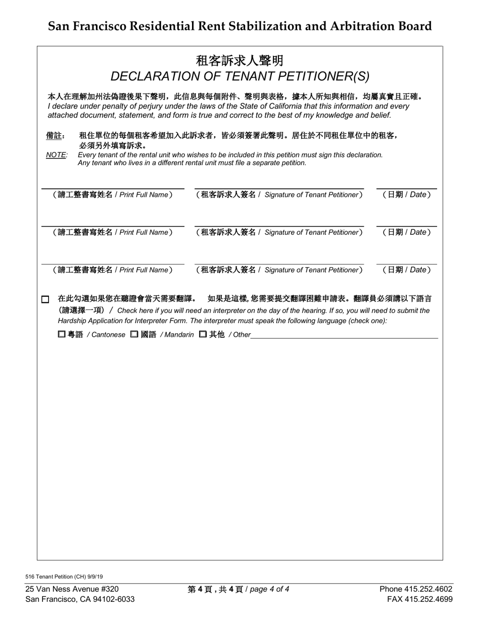 Form 516 D Tenant Petition - City and County of San Francisco, California (English / Chinese), Page 4