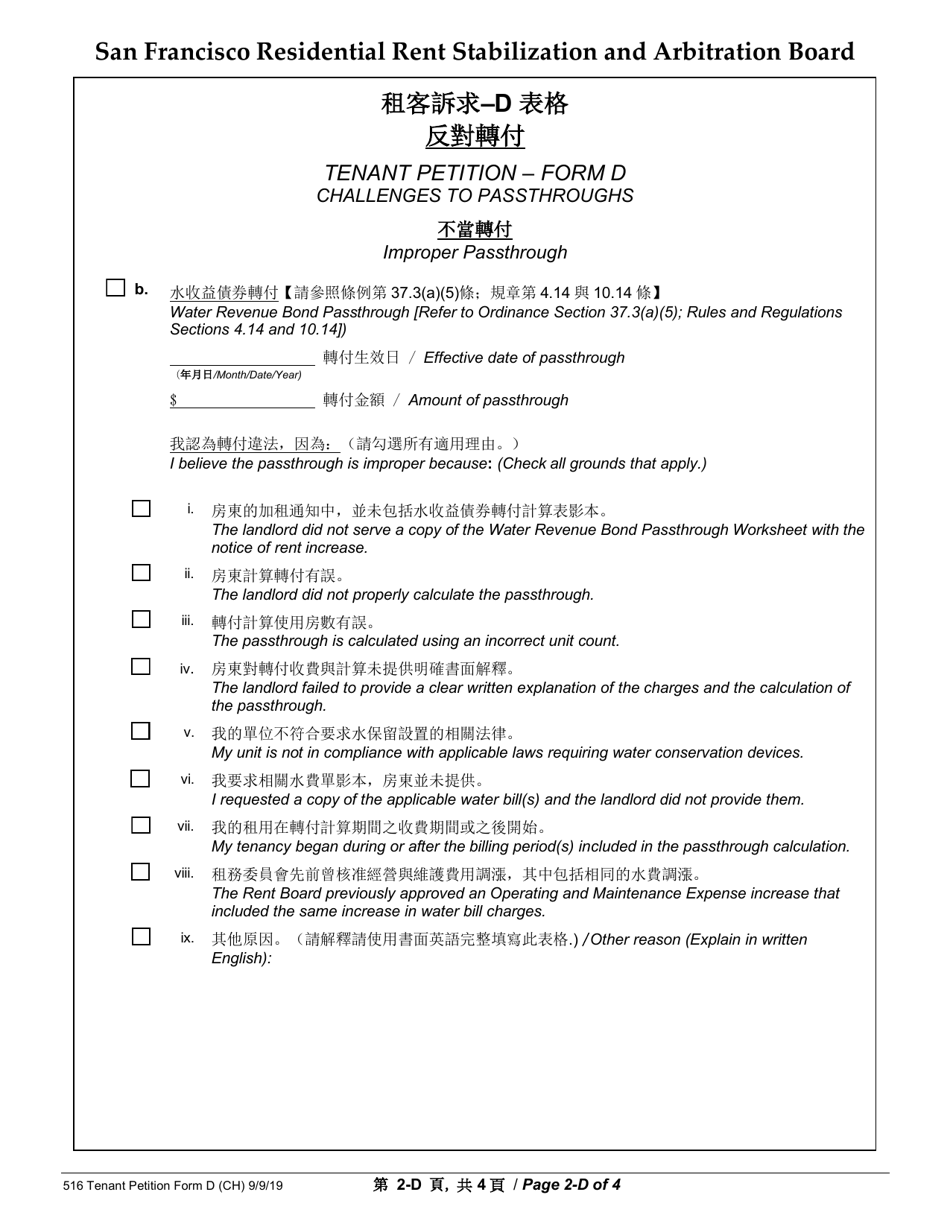 Form 516 D Tenant Petition - City and County of San Francisco, California (English / Chinese), Page 6